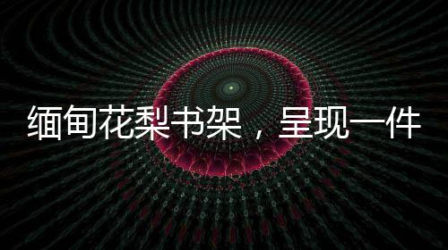 用料等这些方面去考量