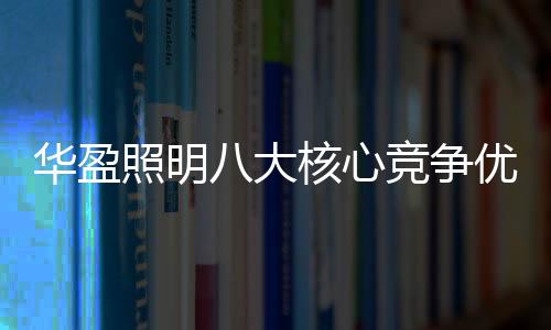 耐心�、心竞也不会缺知名品牌