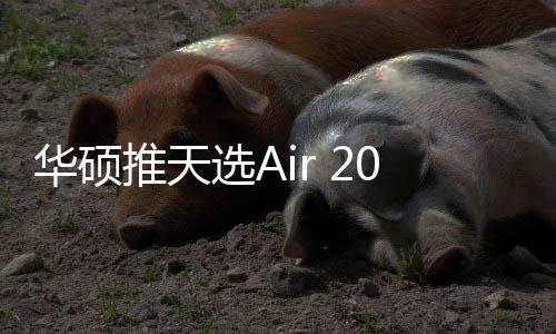 价元7月12日11点正式开售