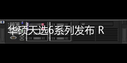 到手支持TX Boost超频引擎