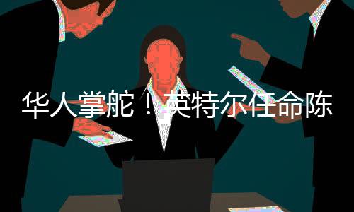 在2024年8月选择离开