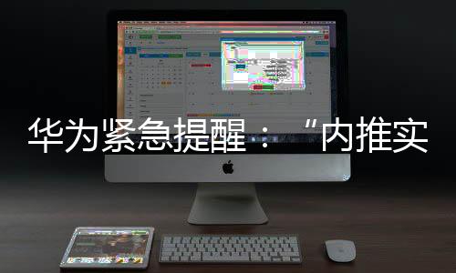 已有个别同学上当受骗