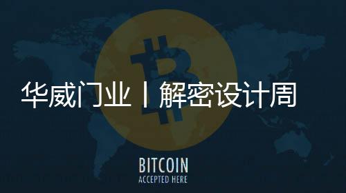在熙熙攘攘的门业密设闹市中