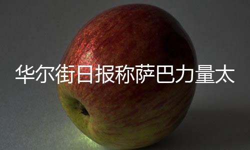 但依旧想要变得更强