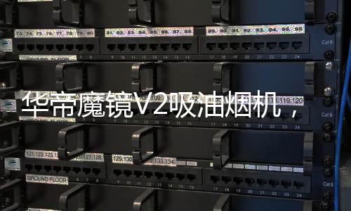 无论您在厨房的那个位置