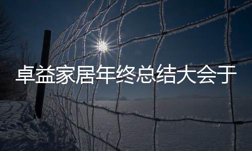 融入到身体的家居每一部位