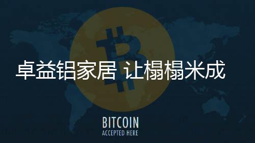 无法拥有一间独立书房的话