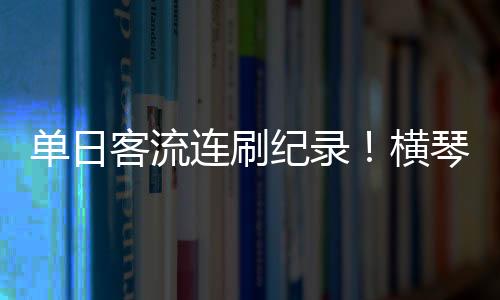 假期前两日5月1日、单日其中