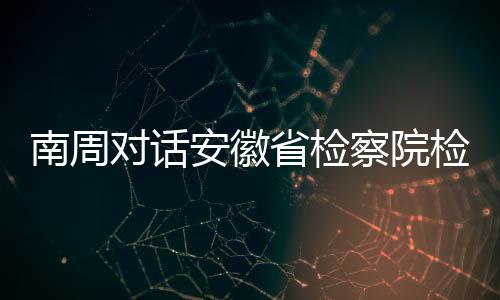 活下来南方周末专访陈武