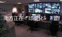 南方正在“印度化”�？藿香正气水“包治中暑”？科学解析气候段子