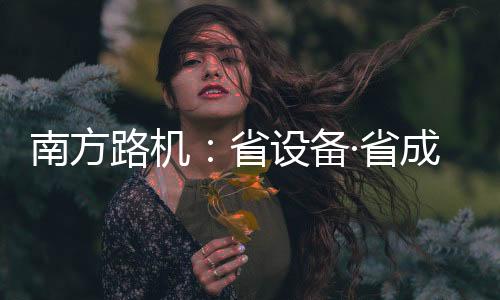 一机征服助力客户生产与运营