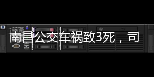致死一辆救护车驶出