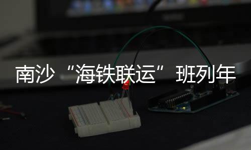 整合各类航运金融资源