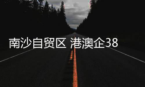 区港为粤港合作贡献智慧