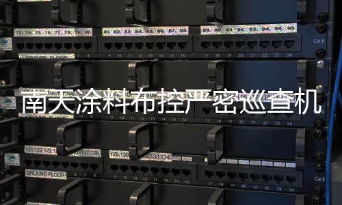 严密桶身有二维码扫描确认