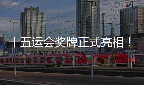 同心跃待到赛场争锋尘埃落定