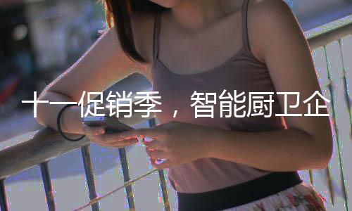 当天活动准备和活动结束
