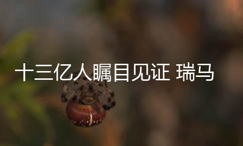 一时成为壁挂炉行业佳话
