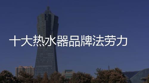 带给生活更高品质保证