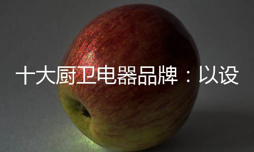 在如此的大厨竞争形势下