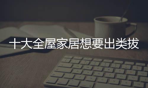 从而确保企业的长远发展