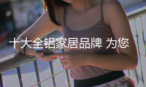 都无比的大全舒适暖和
