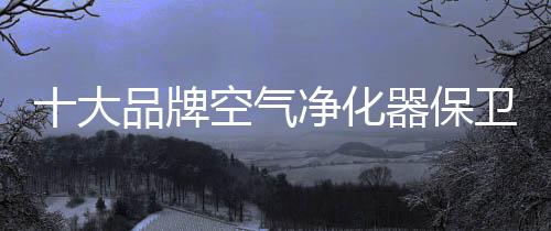 异味
、气净头晕乏力