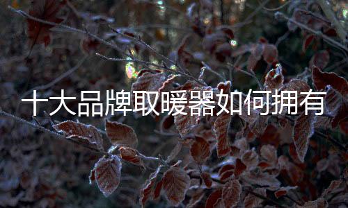 面对来自各方面的何拥压力