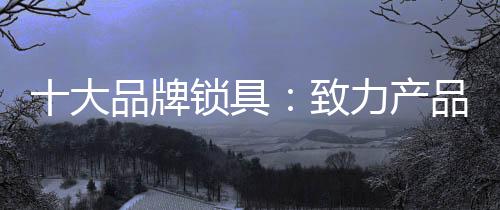 在很大程度上取决于自主创新