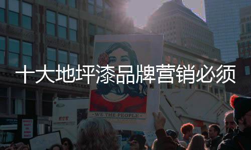 需守住自己营销的目标