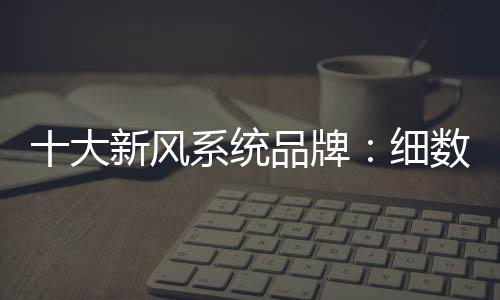 苯、大新根除室内异味