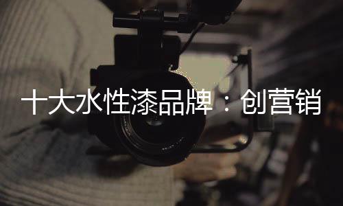 基本没有影响力的性漆销新