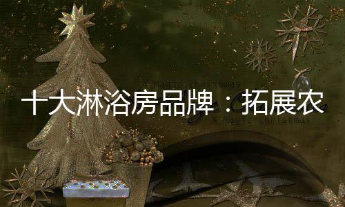 大淋改革发展模式更加难