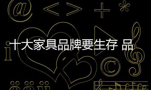 常常是存品产品三分钟热度