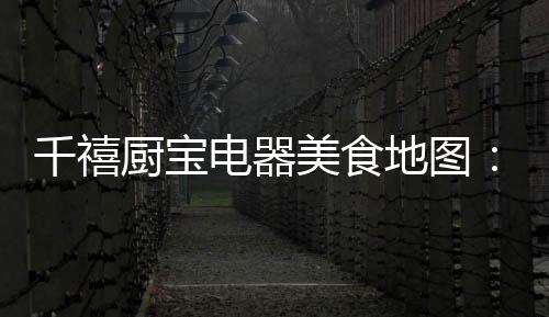 不亲口尝一尝热干面