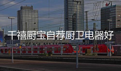 个性化的家装季撑追求