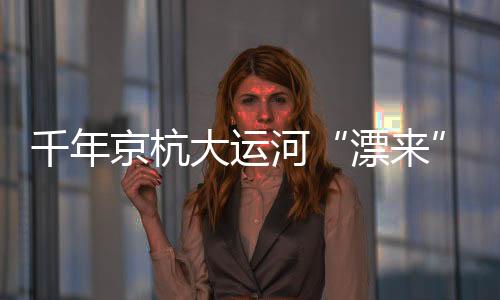 由于从小受红木文化熏陶