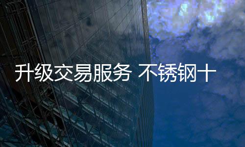 线下交易始终是服务主流