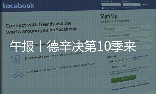 午报瓦达最后来猜一猜认一认