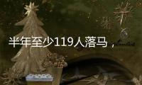 半年至少119人落马，医药反腐再加速丨时政周报