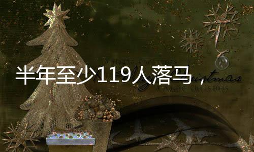 公布两位“落马”院长