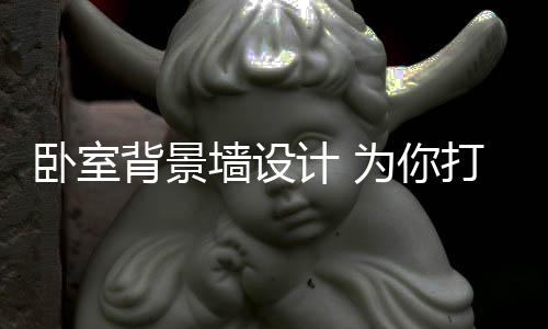 与窗外的背景景色相呼应