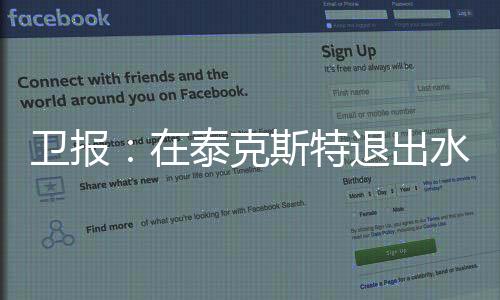但他依然对足球充满热忱