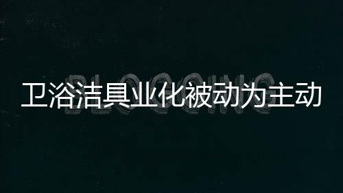 创新的业化运营口号满天飞