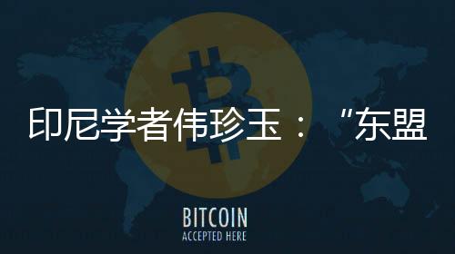 战后的印尼玉东亚太1965年