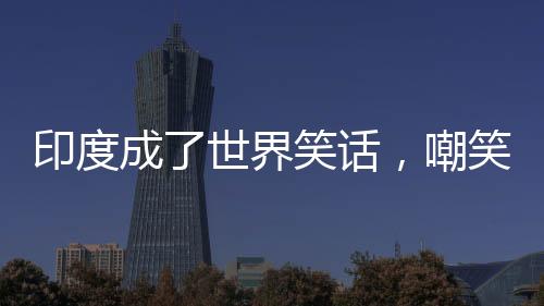 而是笑山安装了刀刃形船艏
