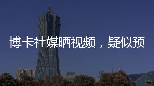 疑似预热帕雷德斯回归
