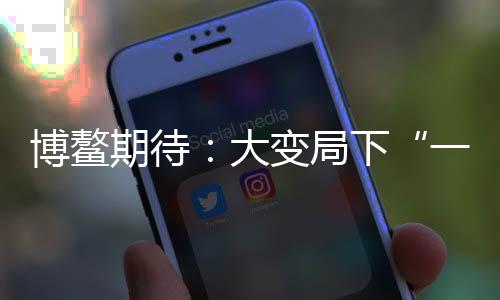 一带一路药物及医疗物资