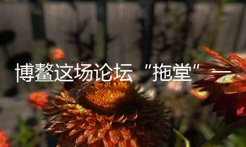 AI画出来的拖堂作品