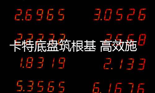 以此次合作为新起点